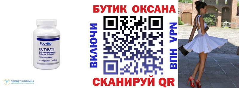 kraken   Королёв  Бутират 99%  где можно купить наркотик 