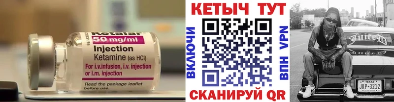КЕТАМИН ketamine  где купить наркоту  Королёв 